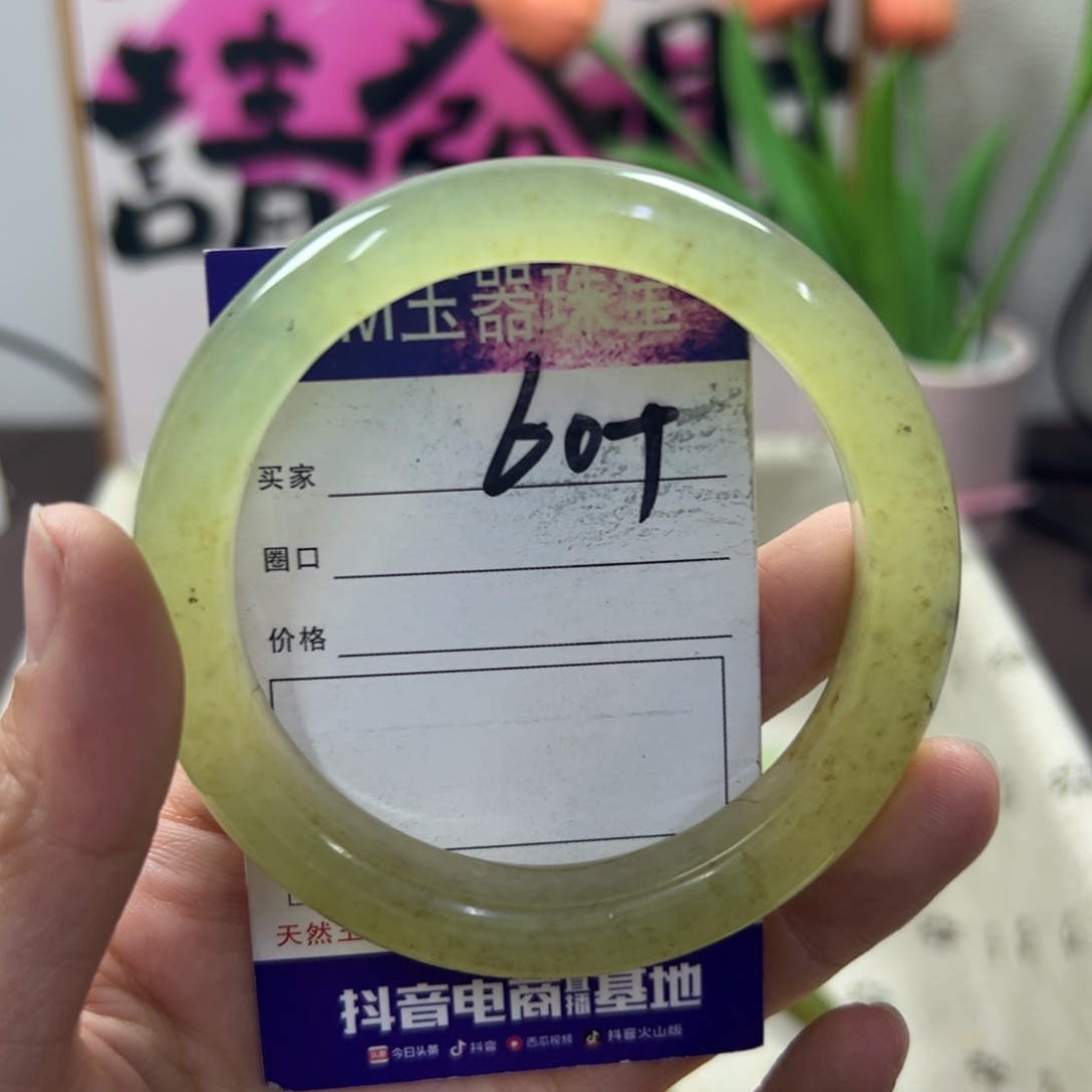 蛇纹石玉手镯未镶嵌112