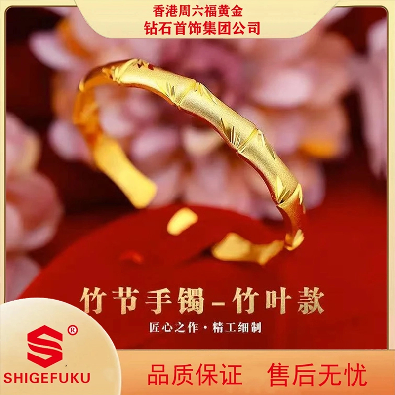 【香港SHIGEFUKU】古法竹叶手镯