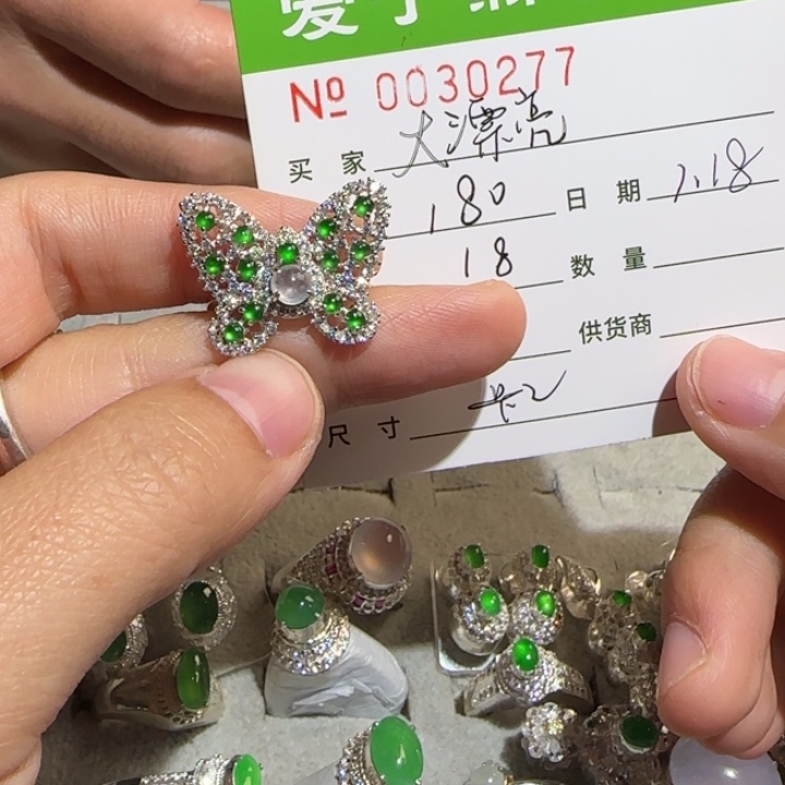 定制翡翠未镶嵌?**亮