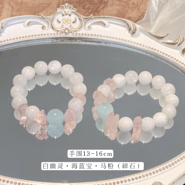 SG2176-［西柚奶白］粉水晶海蓝宝白幽灵手串均有瑕色差多样发