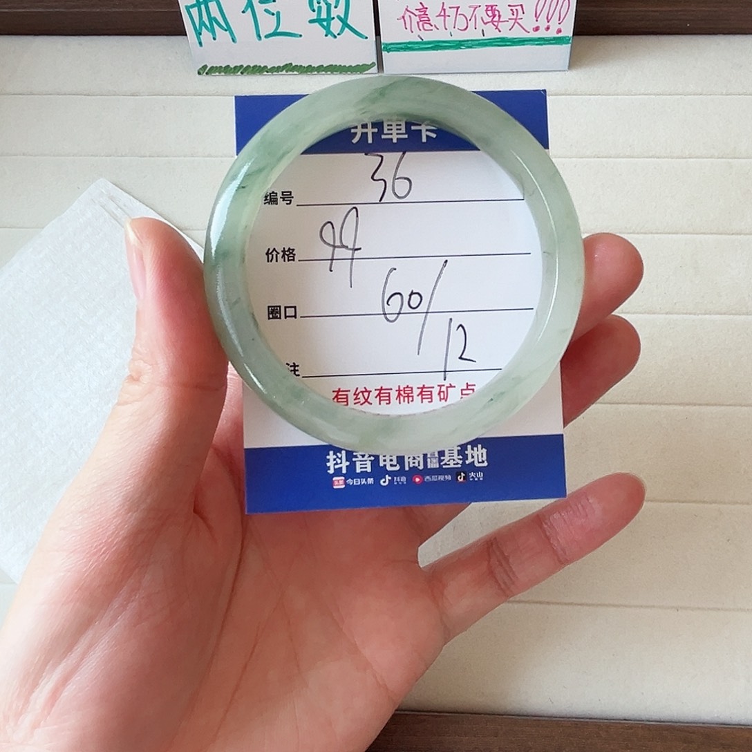 未镶嵌手镯石英质玉36-60