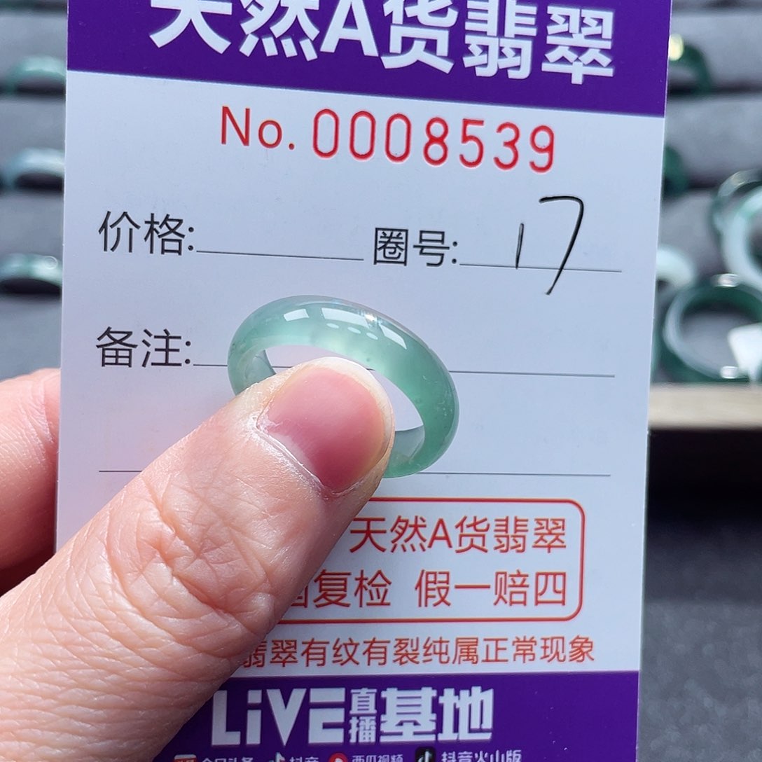 翡翠戒指未镶嵌戒指