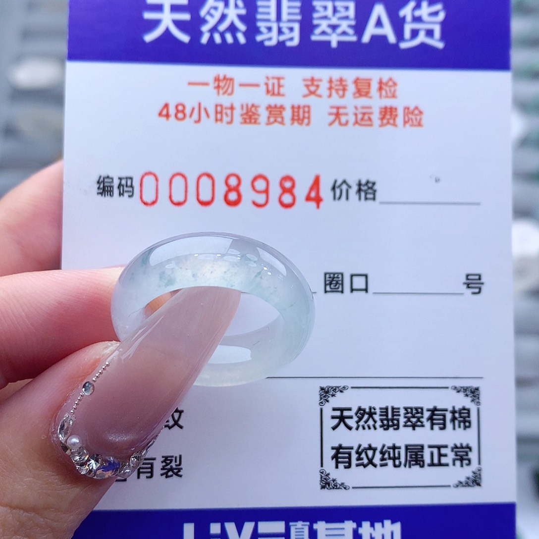 翡翠戒指未镶嵌12-13号