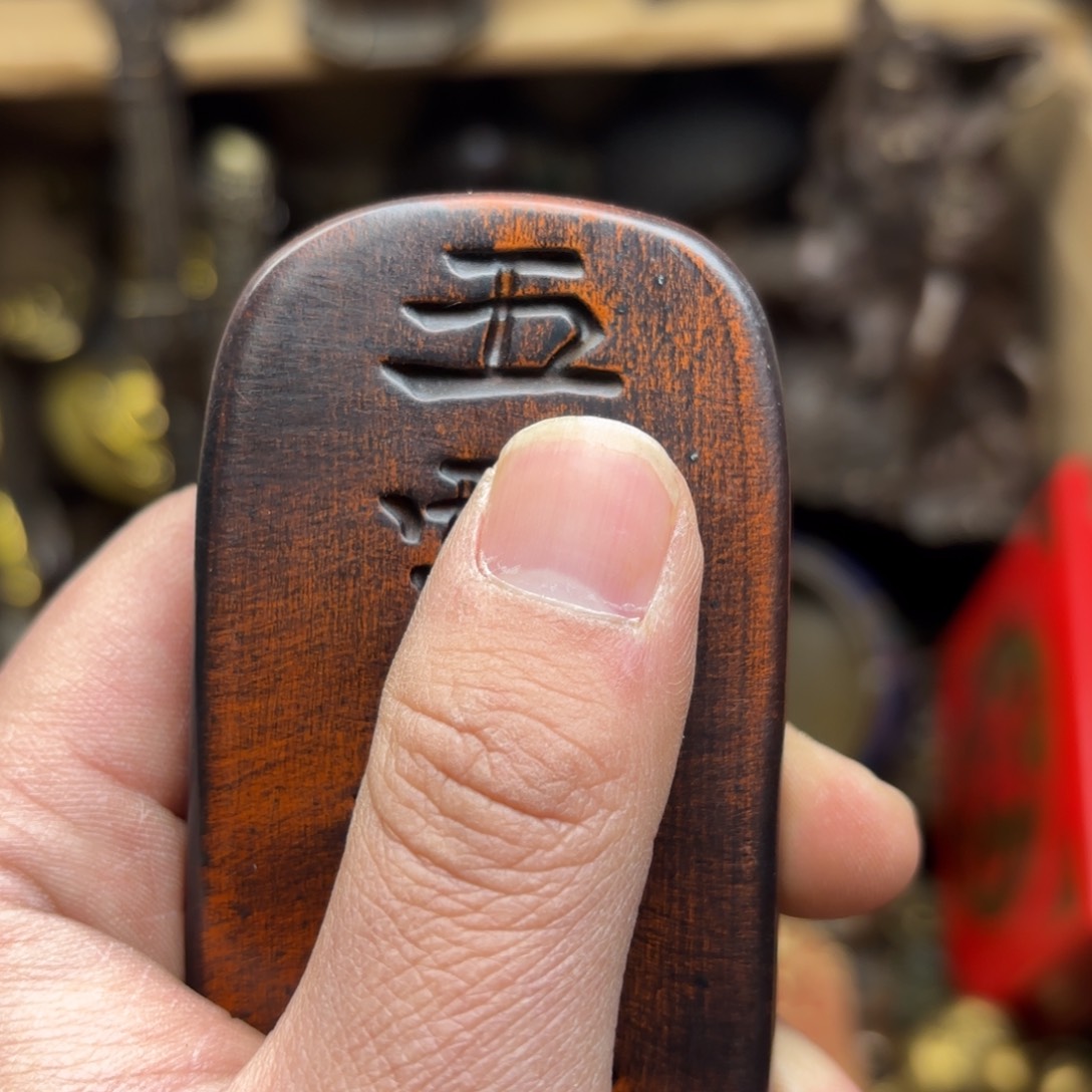 航弟儿精选文玩铜器