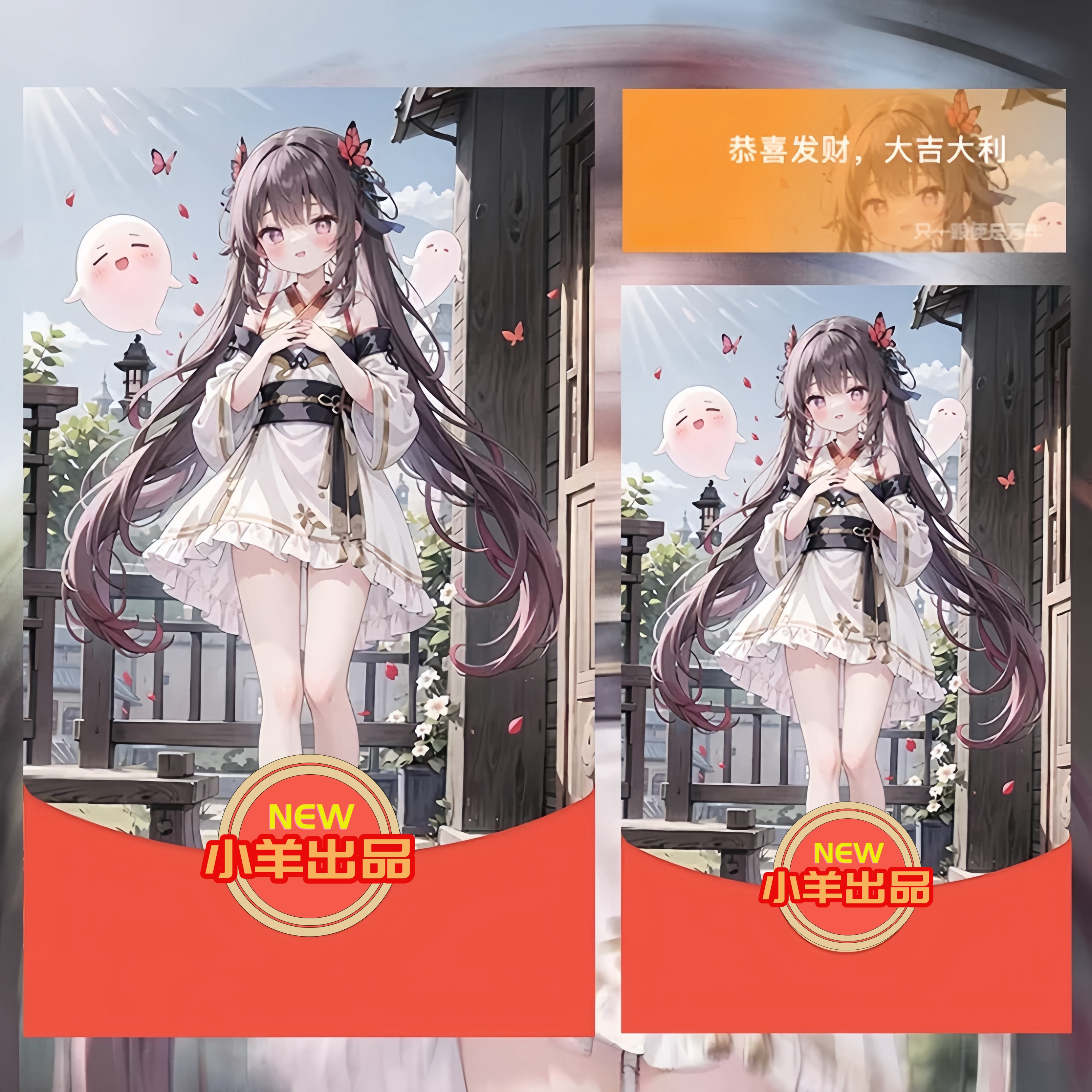 【原神/萝莉胡桃】vx红苞动态仪式感浪漫告白封面皮肤 游戏通用