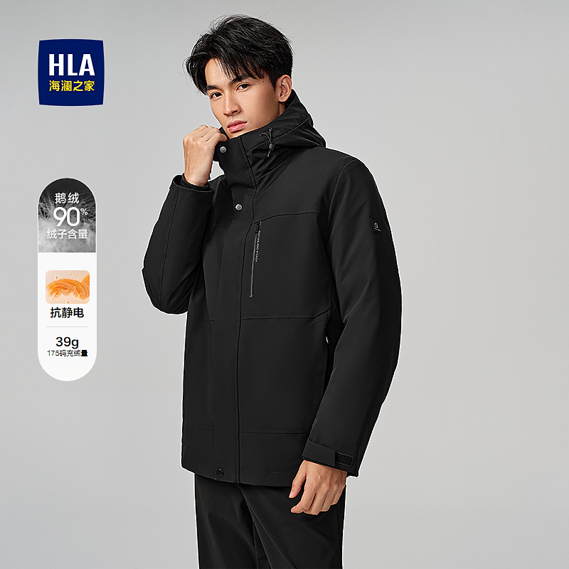 【可脱卸内胆】HLA海澜之家羽绒服25新抗静电鹅绒保暖外套男冬季