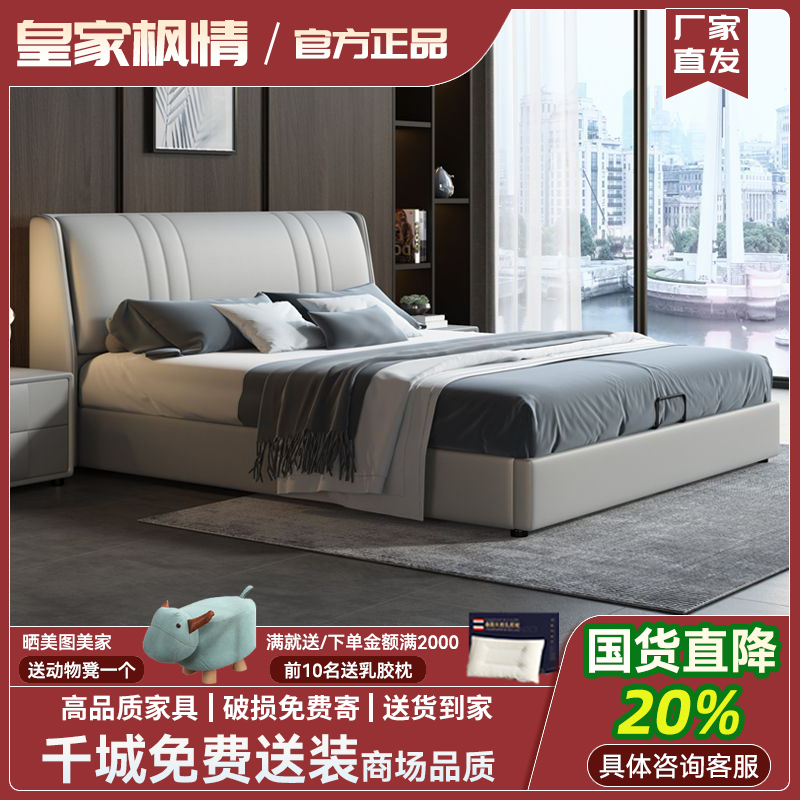 1.5m真皮床主卧室现代简约高端大气轻奢1.8m双人床实木软包储物床