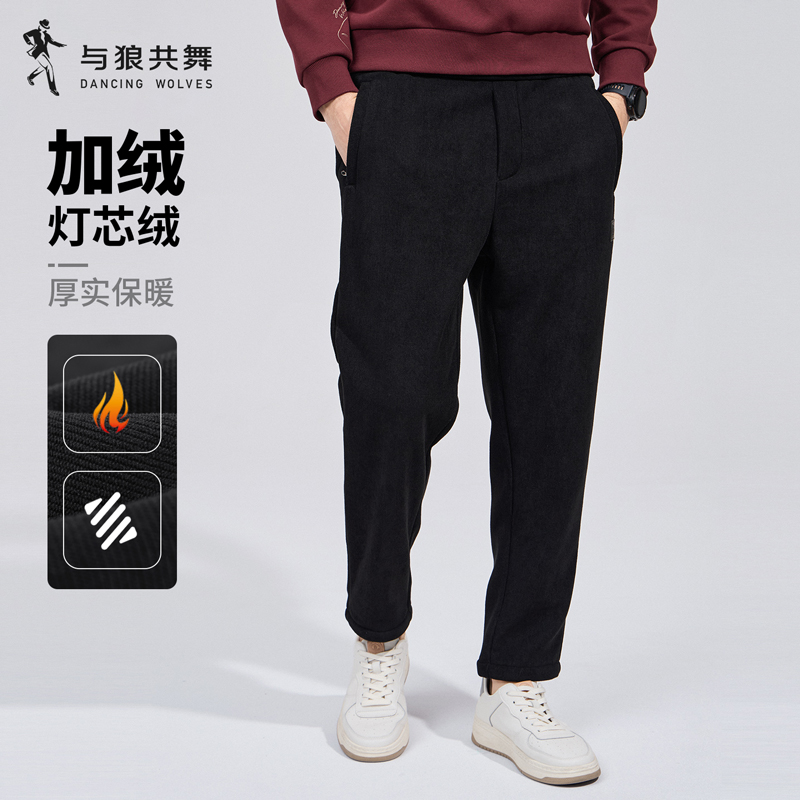 【加绒】与狼共舞灯芯绒休闲裤男士2025秋冬新款保暖弹力松紧腰裤