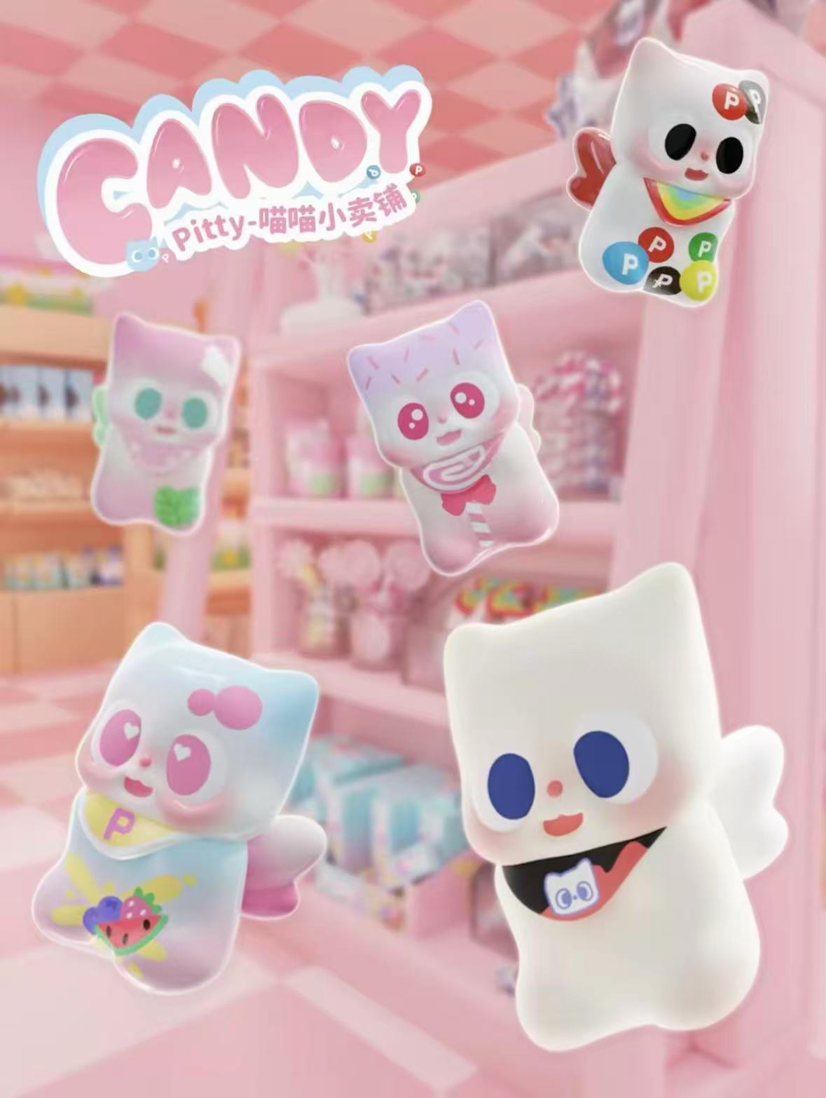 【拆盒】pitty喵喵小卖铺系列萌粒盲袋