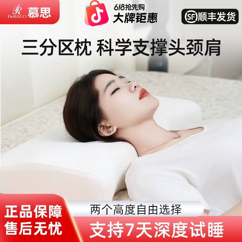 【活动价】慕思护颈牵引记忆枕：仰睡不顶头，侧睡不压耳、脸、肩-076商品图