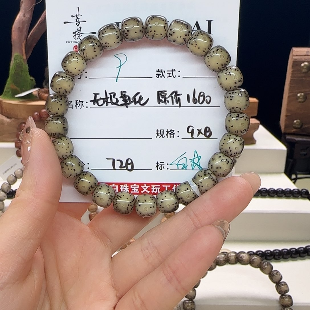 星月菩提手串星月菩提