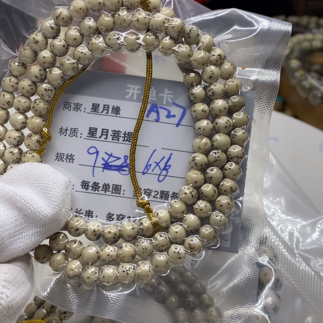 【闪购商品】星月菩提吊坠A27?!!!!!&