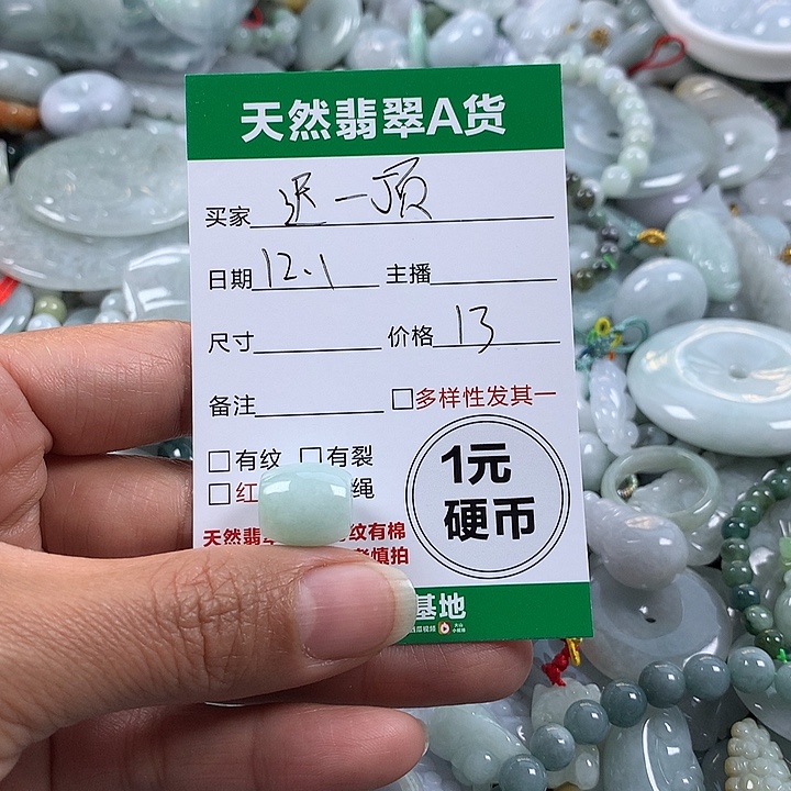 ℳ***ℳ翡翠未镶嵌吊坠(不含链)