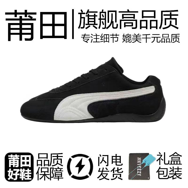 彪家赛车鞋足球鞋德训鞋复古防滑耐磨男女跑步