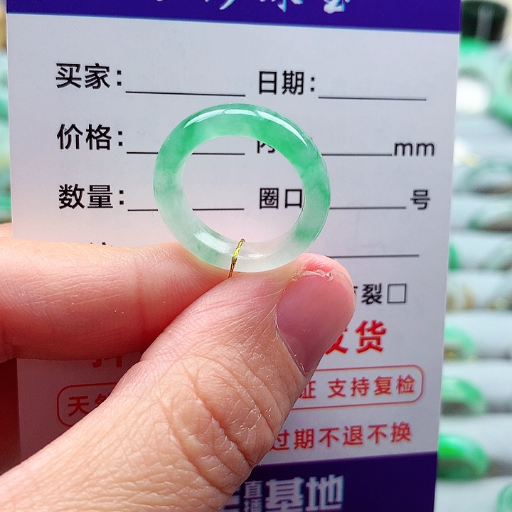 翡翠戒指未镶嵌8.9号