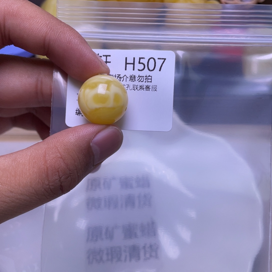 蜜蜡未镶嵌珠宝奇石