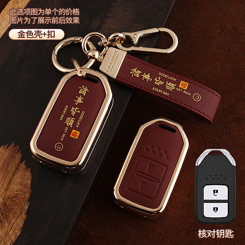 本田钥匙套新本田思域冠道CRV缤智XRV凌派飞度新皓影车钥匙保护套