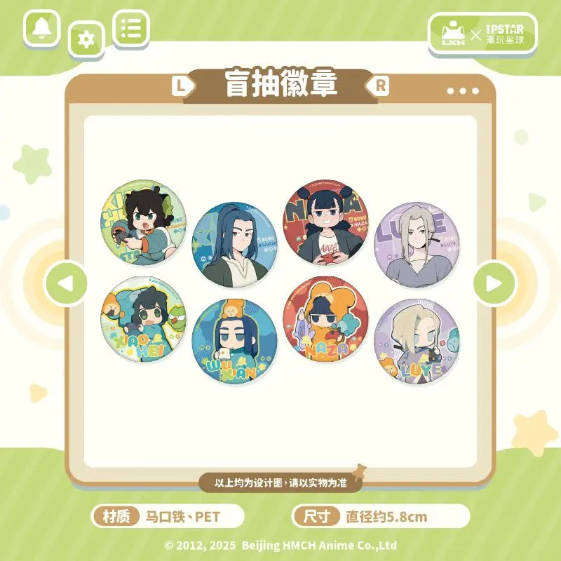 正版罗小黑战记游戏派对徽章吧唧挂件无限鹿野艾漫动漫周边