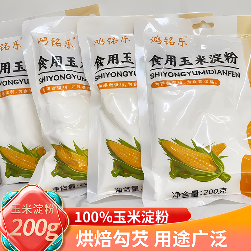 【试吃一袋 到手4袋】玉米淀粉食用勾芡烘焙嫩肉粉200克/袋