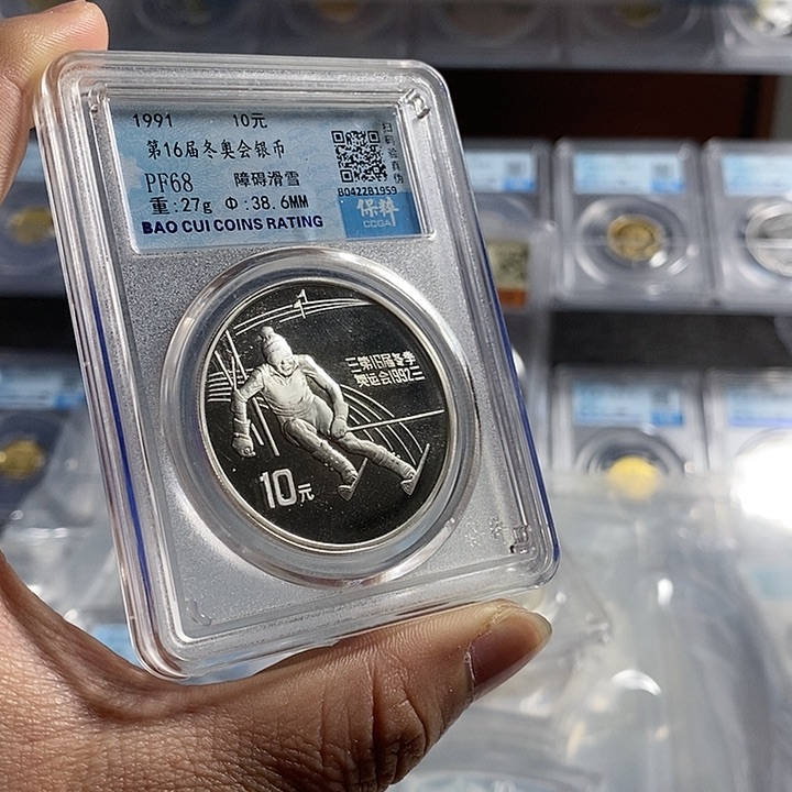银Ag925评级69分无盒证特价91年障碍滑雪银币一枚如图