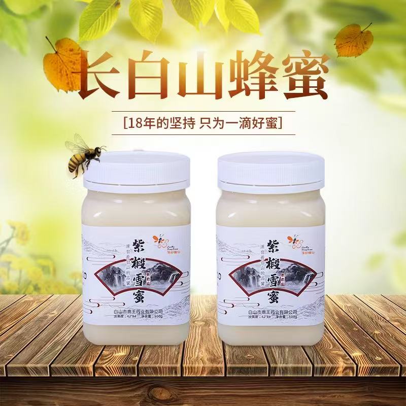 长白山紫椴雪蜜结晶椴树原蜜