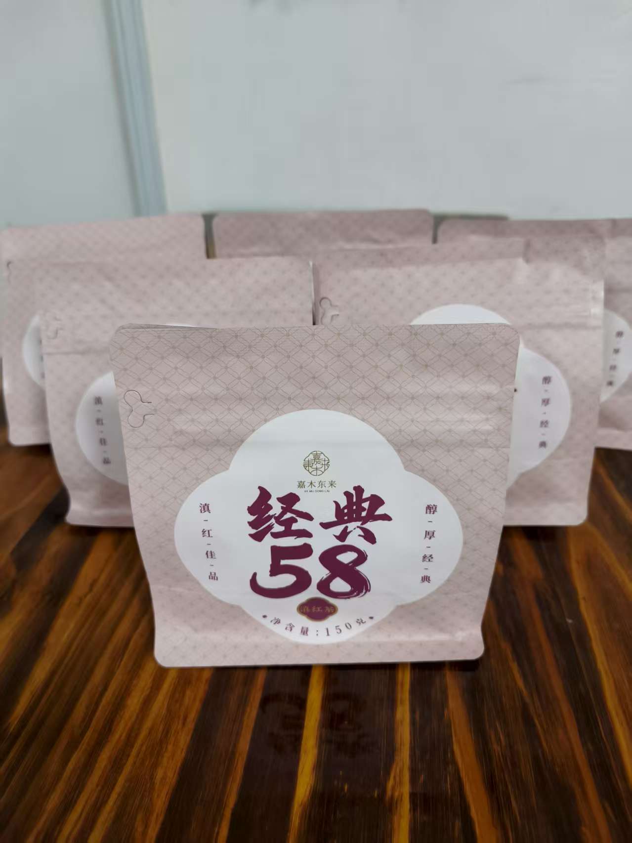   经典58滇红云南大叶种工夫红茶正品代购