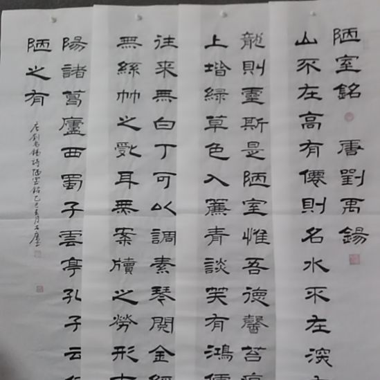 李***峰书法串法家书书屋书法作