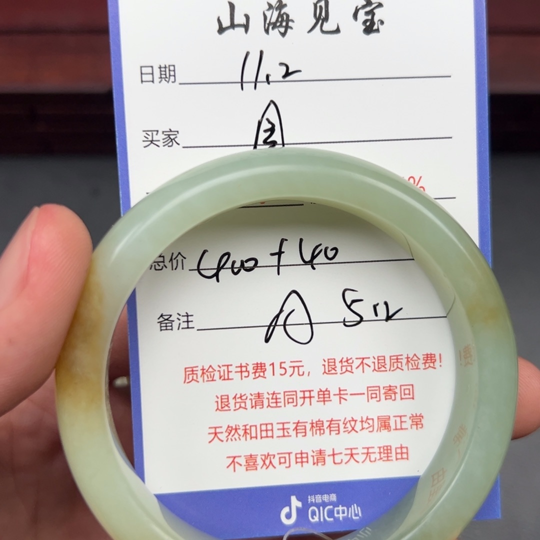 未镶嵌手镯和田玉圆