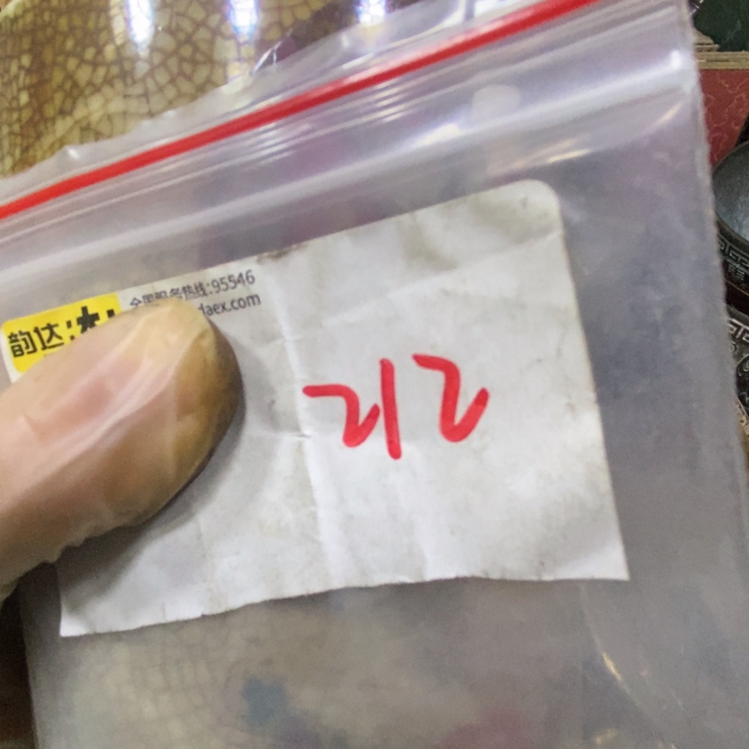 翁***爸一二七杂项直播间专属链接