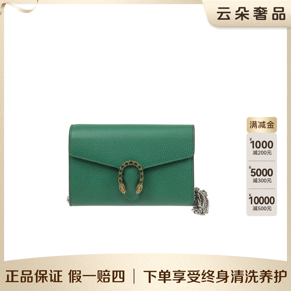 99新 GUCCI/古驰  云朵奢品/GUCCI 酒神woc 绿色 /98新