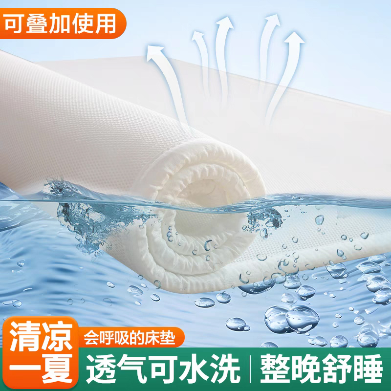 3d空气纤维垫2cm床垫硬加软三d丝材料超薄款透气网榻榻米薄垫子
