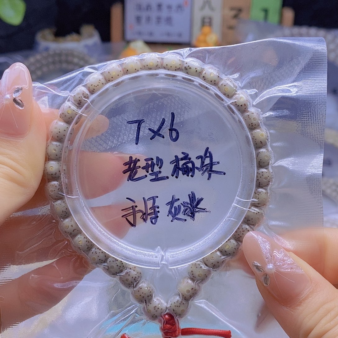 手串星月菩提星月