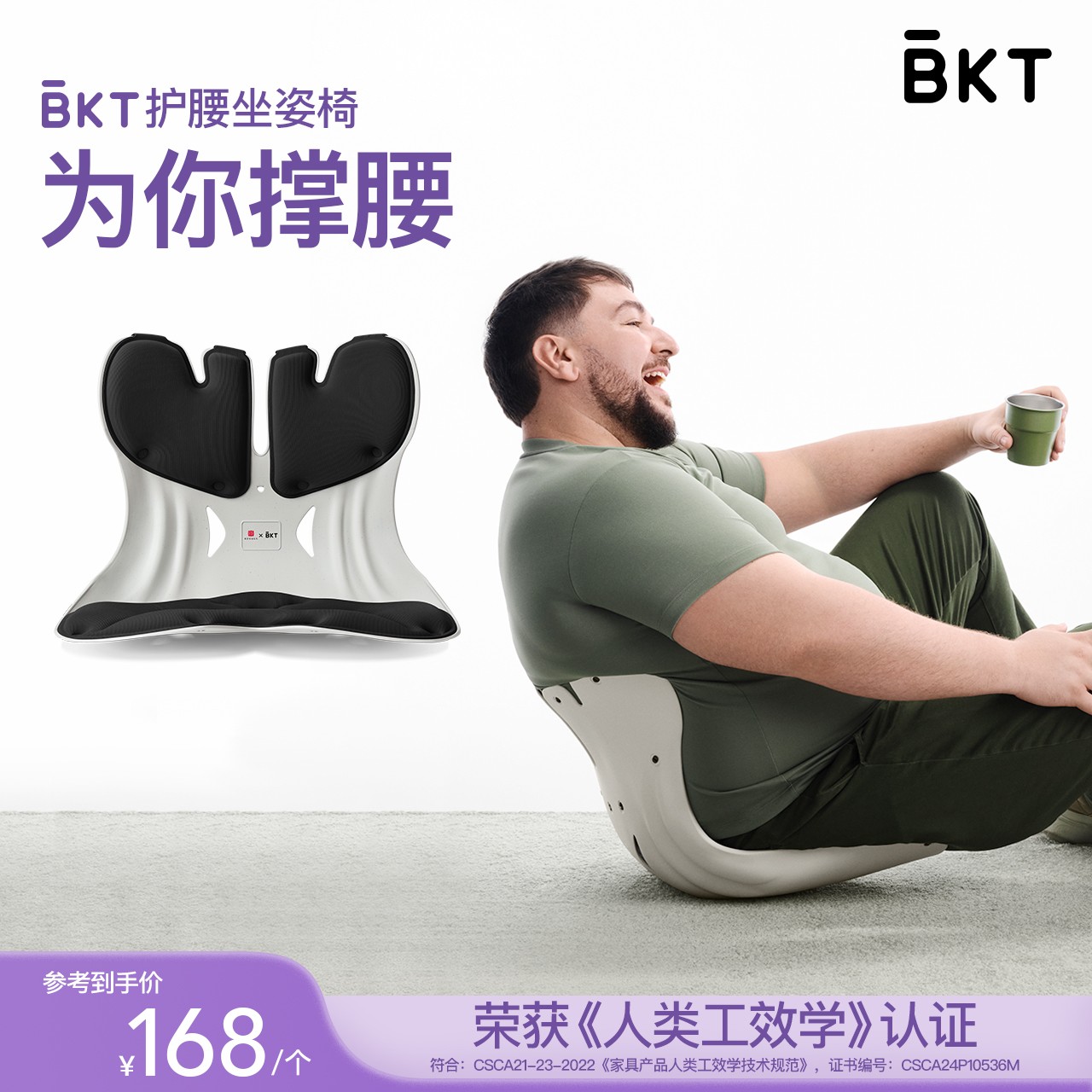 BKT故宫宫廷文化联名黑色款人体工学护腰坐垫