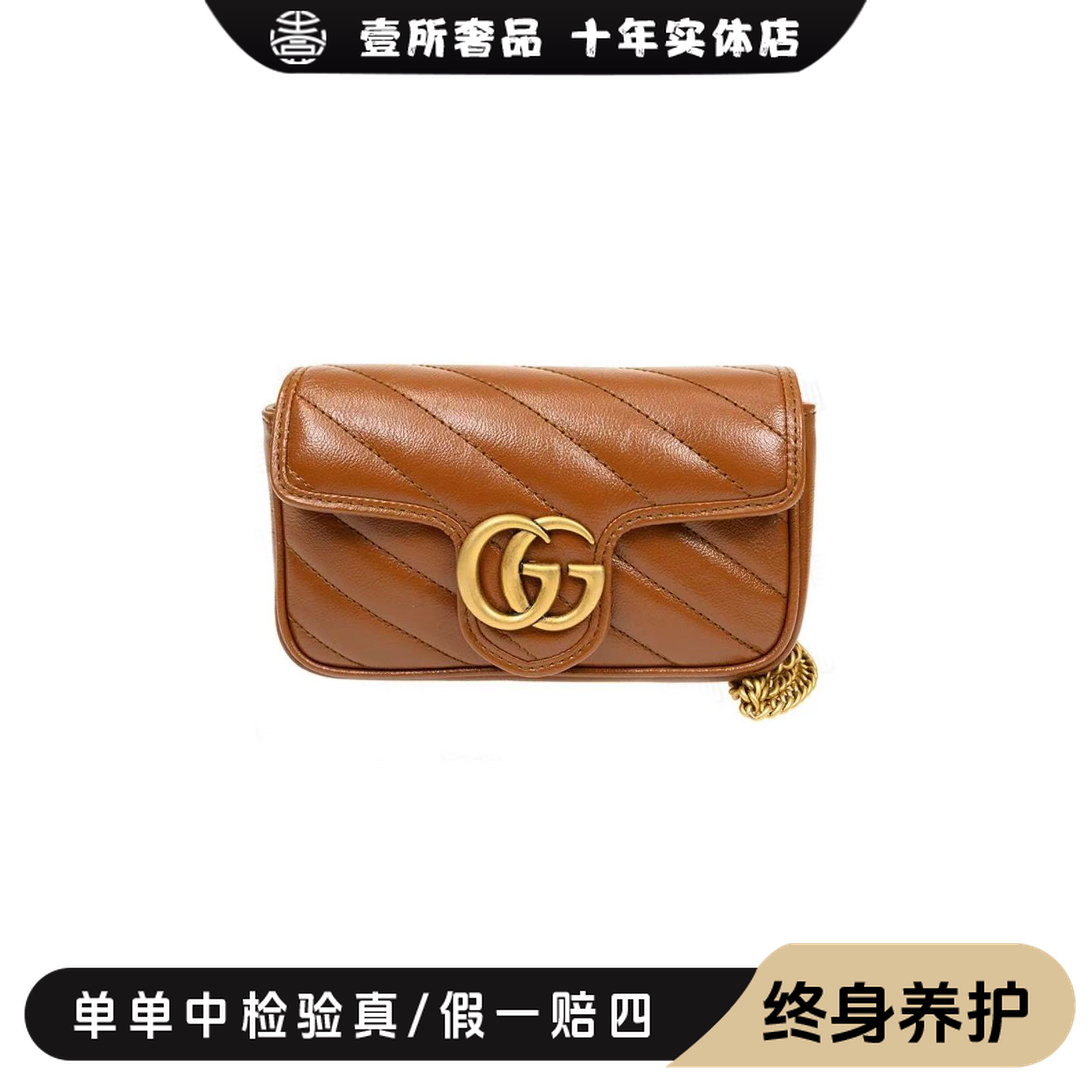 未使用 GUCCI/古驰 壹所奢品/马蒙mini包/焦糖色斜挎包/闲置
