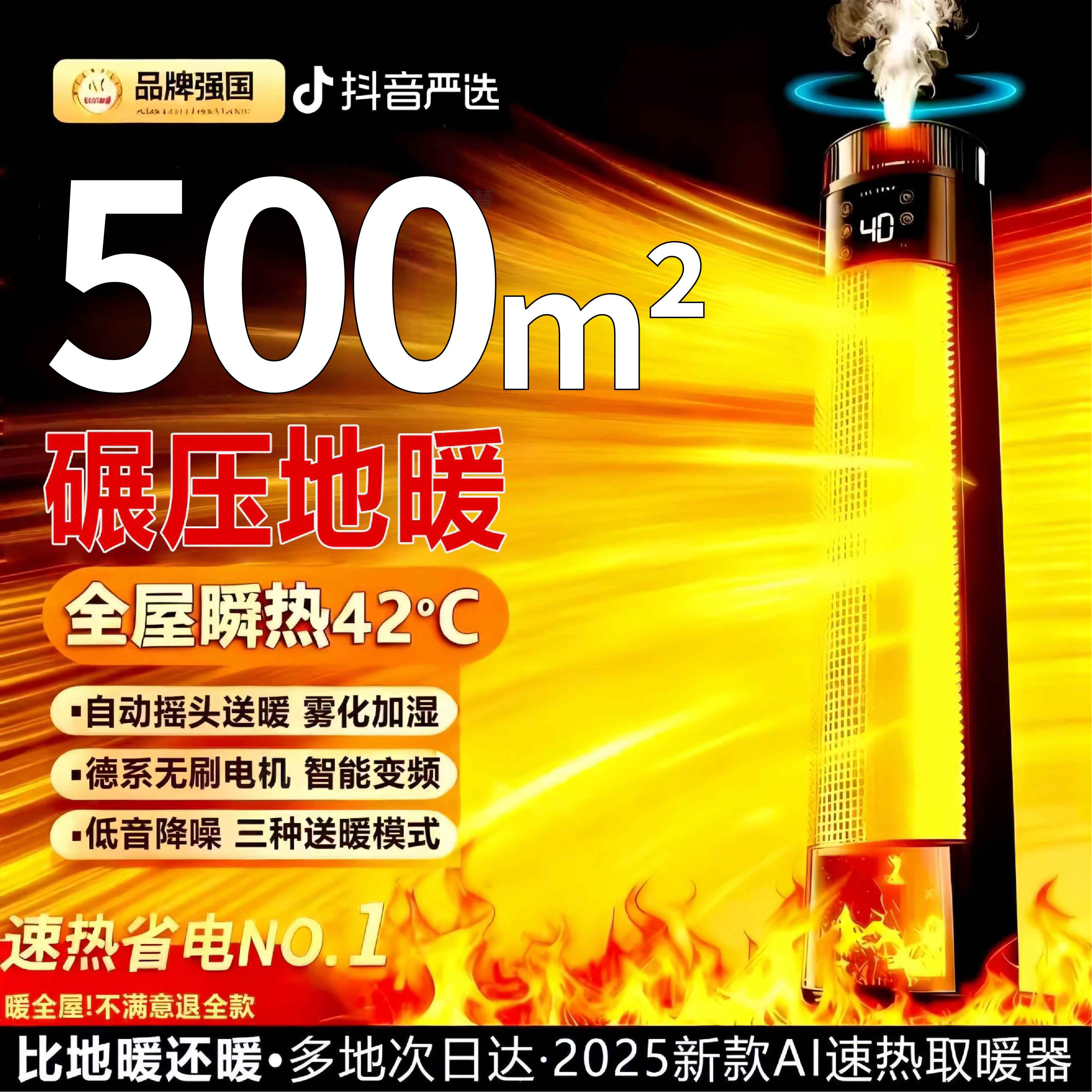 【2026新款】石墨烯取暖器暖风机家用节能全屋语音加湿速热省电暖器