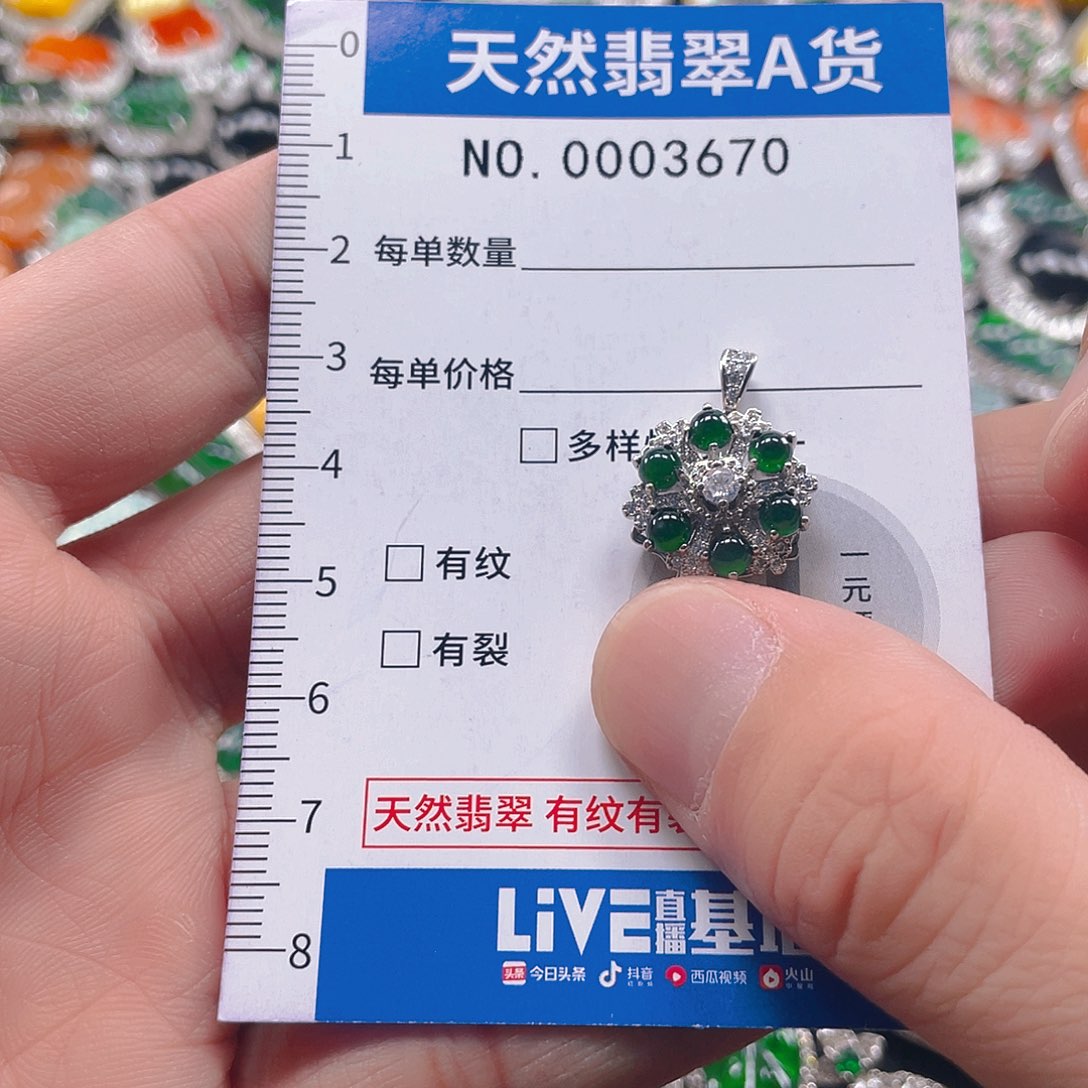 翡翠未镶嵌吊坠(不含链)