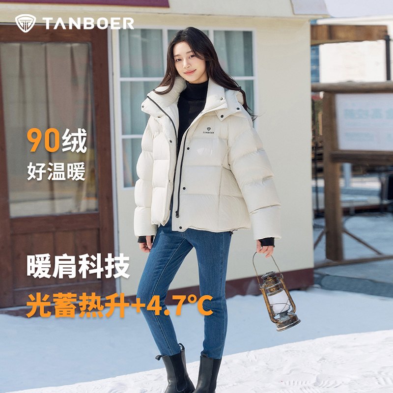 坦博尔短款廓形羽绒服女流光风可拆卸撞色加厚保暖外套TB5530538Z