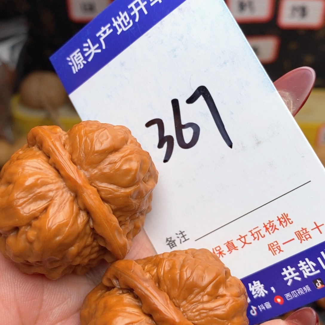 文玩核桃把件核桃