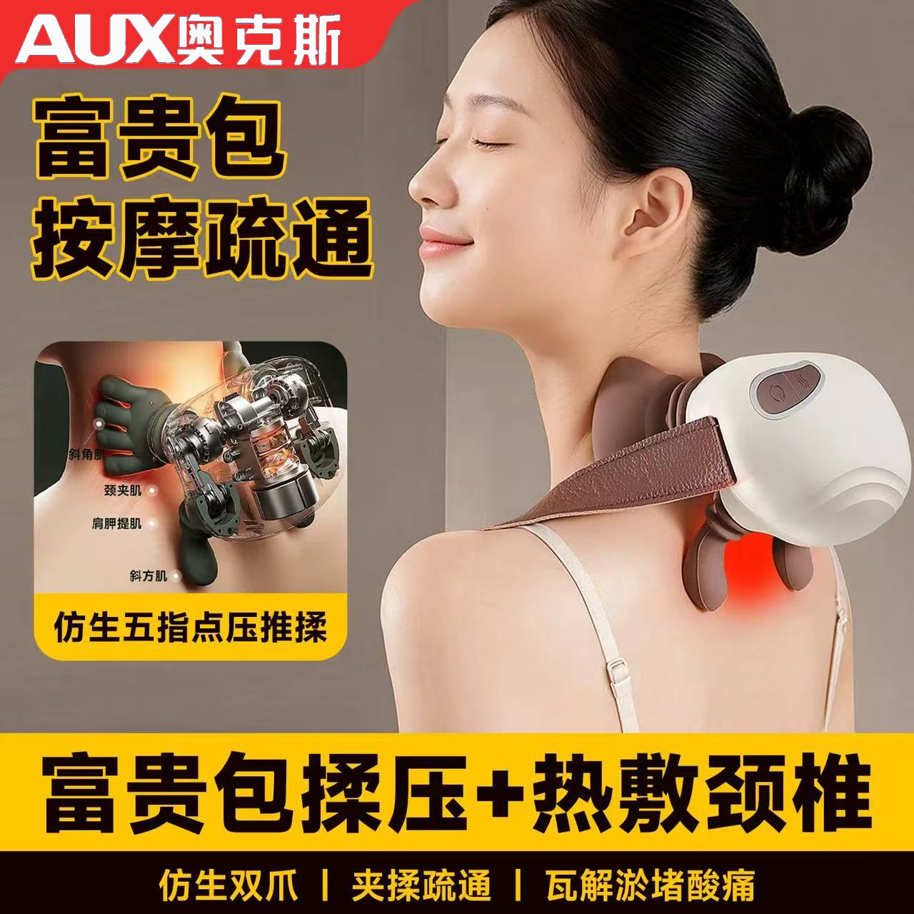 【新年礼】奥克斯颈椎按摩器揉捏热敷推拿红外加热悬浮式颈椎按摩商品图