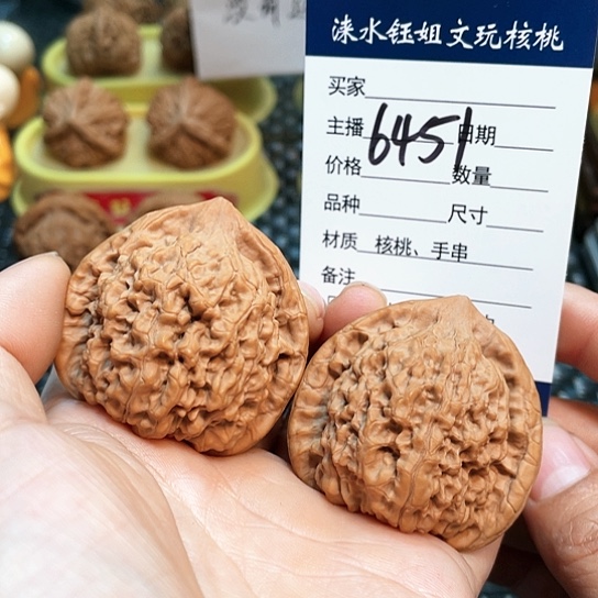 文玩核桃把件44全品官帽6451