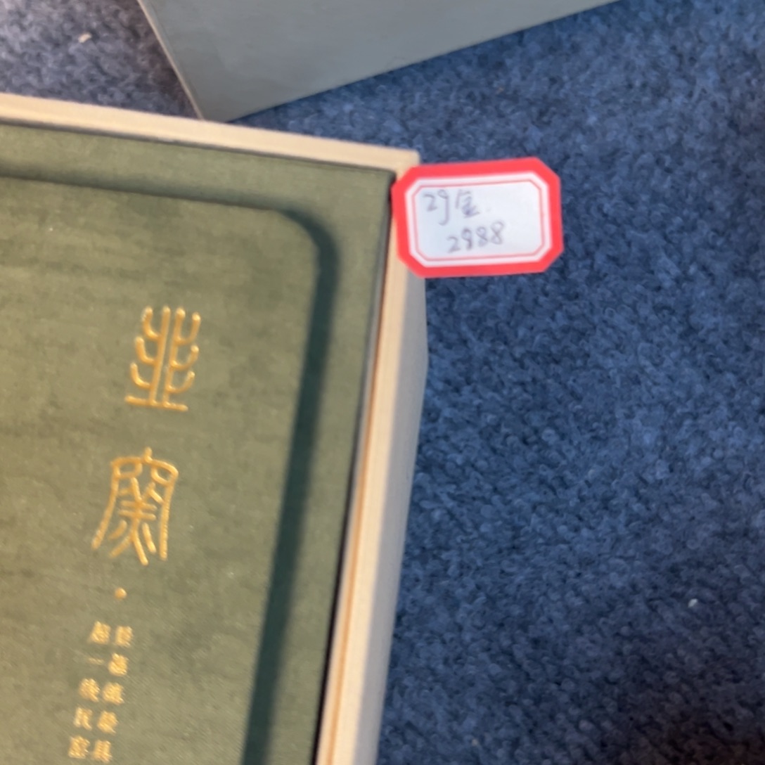 景德镇纯手工陶瓷瑕