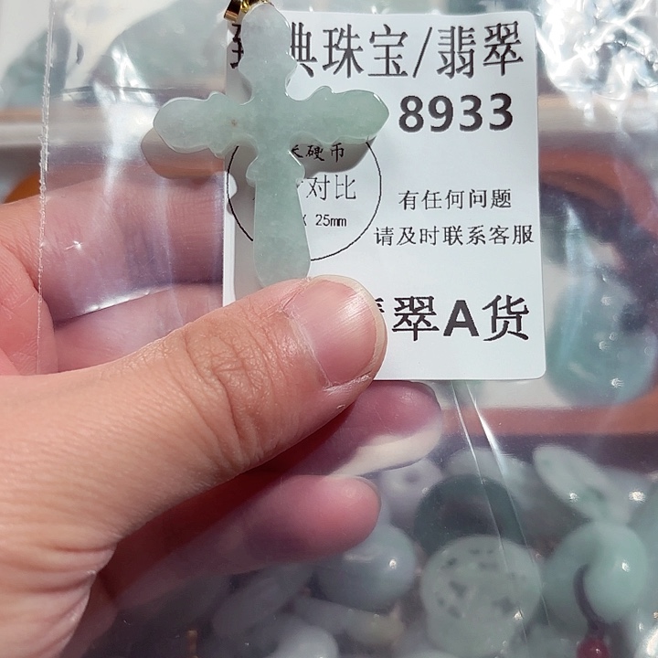 翡翠颈饰未镶嵌8933。