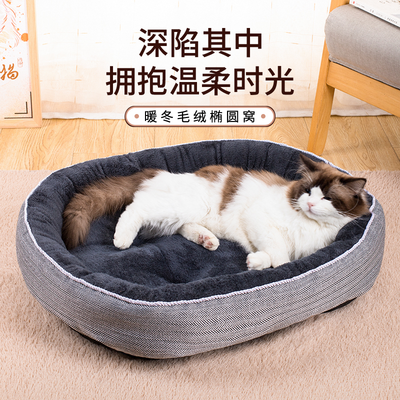 猫窝冬季保暖垫子加厚抗寒宠物用品猫咪床幼猫猫屋半封闭式狗狗窝