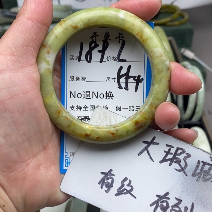蛇纹石玉未镶嵌手镯