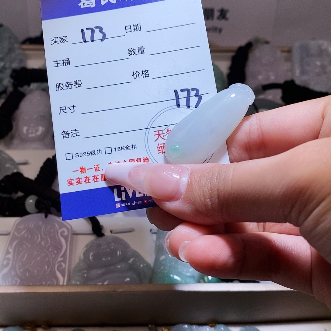 翡翠颈饰未镶嵌翡翠32