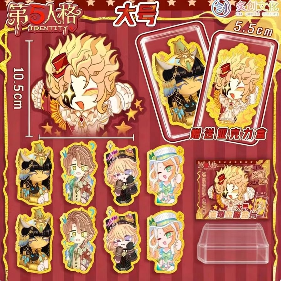 【平拆】第五人格新品Q版金片拍立得画师授权隐藏入殓师约瑟夫盲盒