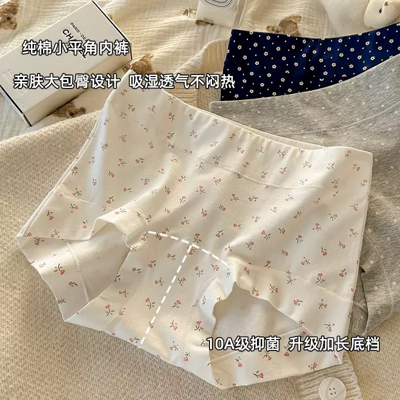 少女心碎花~女生纯棉高腰全棉10A抗菌加长裆A类婴儿棉内裤