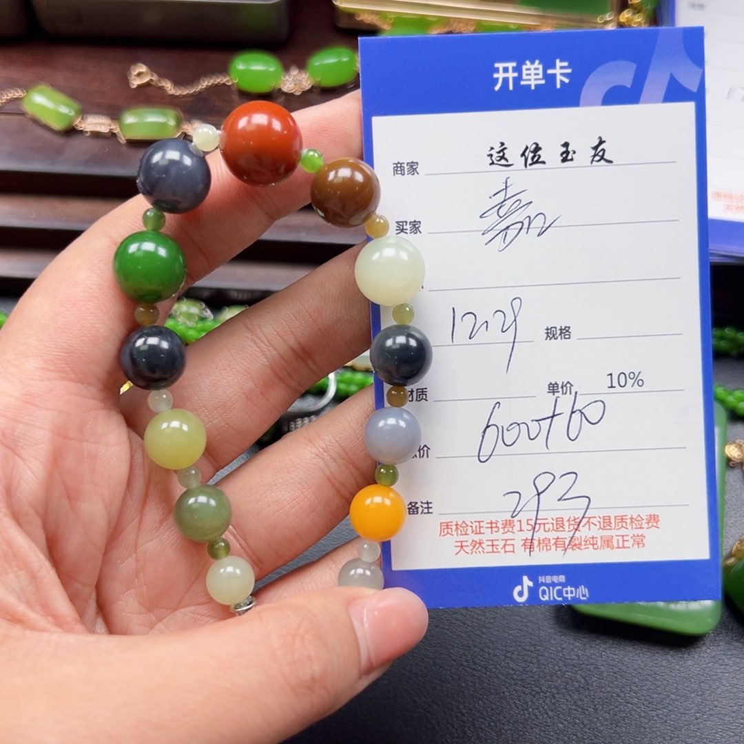 未镶嵌手链和田玉嘉**山