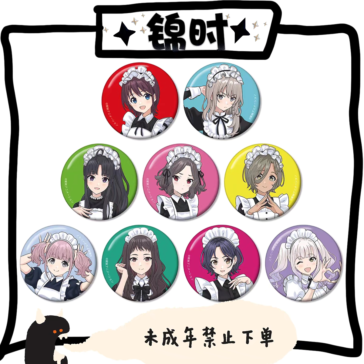 【拆盒】散池 哭泣少女乐队 GBC 塔店女仆 徽章 1包1个 盲盒