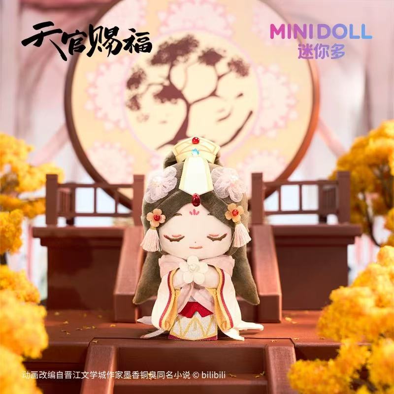 漫库正版天官赐福周边官方祥瑞绒绒太子悦神玩偶毛绒挂件